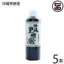 黒糖本舗垣乃花 沖縄黒糖蜜 280g×5本 黒糖シロップ 沖縄のサトウキビからとれた粗糖 糖蜜だけで出来た 加工黒糖シロップ 沖縄 土産 人気 黒砂糖 林修の今...