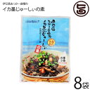 オキハム 伊江島おっかー自慢のイカ墨じゅーしぃの素 180g×8袋 沖縄土産 沖縄 土産 人気 定番 ご飯の素 琉球料理