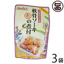 ホーメル 軟骨ソーキの煮付 250g 3P