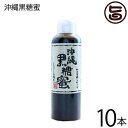 黒糖本舗垣乃花 沖縄黒糖蜜 280g×10本 黒糖シロップ 沖縄のサトウキビからとれた粗糖 糖蜜だけで出来た 加工黒糖シロップ 沖縄 土産 人気 黒砂糖 林修の...