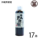 黒糖本舗垣乃花 沖縄黒糖蜜 280g×17本 黒糖シロップ 沖縄のサトウキビからとれた粗糖 糖蜜だけで出来た 加工黒糖シロップ 沖縄 土産 人気 黒砂糖 林修の...
