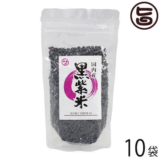 座間味こんぶ 黒紫米 200g×10袋 沖縄 人気 国産米 土産 栄養豊富