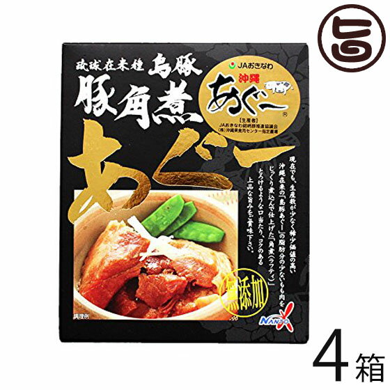 【名称】豚肉加工品 【内容量】100g×4箱 【賞味期限】製造日から330日 枠外右下部に記載。※未開封時 【原材料】あぐー豚もも肉(沖縄)、しょうゆ、砂糖、本みりん、カツオエキス、黒糖、泡盛(原材料の一部に遺伝子組み換えでない大豆、小麦を含む) 【保存方法】直射日光、高温多湿を避け、できるだけ涼しい所に保管して下さい。 【お召上がり方】1）袋のまま熱湯で6〜8分ほど温めてからタレごとお召し上がり下さい。2）開封してタレごと鍋に移し数分ほど温めてお召し上がり下さい。3）電子レンジの場合は本品を開封しお皿等に移しラップをして2〜3分ほど温めてお召し上がり下さい。◎お好みで、練りがらしや温野菜を添えてお召し上がり下さい。【JANコード】4535572107414 【販売者】株式会社オリーブガーデン（沖縄県国頭郡恩納村） メーカー名 南都物産 原産国名 日本 産地直送 沖縄県 商品説明 現在でも、生産数が少なく希少価値の高い沖縄在来の「島豚あぐー」の脂肪分の少ないもも肉をじっくり煮込んで仕上げた「角煮(ラフティ)」。とろけるような口当たり、コクのある上品な旨みをををご賞味下さい。※本品は食品添加物を一切使用しておりません。◆沖縄の食文化に欠かせない豚肉料理◆琉球王朝時代から宮廷料理や一般庶民の食生活の中に深く根ざしてきた。これはあまり知られていない話だが、「九州の黒豚」の源流のひとつが本品にも使用されている「島豚」。あぐーは在来の島豚を父豚としていますがただ生産数が少なく、希少価値の高い豚肉と言える。そんな島豚あぐーのもも肉を使用し、伝承の味付けで丹念に仕上げた本品の上品な旨味とコクを味わえる。レターパックプラス便で配送予定です着日指定：×不可 ギフト：×不可 ※生産者より産地直送のため、他商品と同梱できません。※納品書・領収書は同梱できません。　領収書発行は注文履歴ページから行えます。 こちらの商品は全国送料無料です