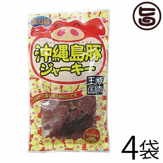 楽天旨いもんハンターあさひ 沖縄島豚ジャーキー 45g×4P 沖縄 土産 定番 土産 珍味 おつまみ おやつ