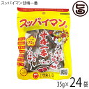 【名称】乾燥梅干 【内容量】35g×24袋 【賞味期限】製造日より180日 【原材料】梅、食塩、甘味料（ステビア、甘草、アスパルテーム、L-フェニルアラニン化合物） 【保存方法】直射日光、高温多湿を避けて保存してください。 【お召上がり方】袋から取り出しそのままお召し上がりいただけます。※種がありますので十分ご注意下さい。【JANコード】4967678071502 【販売者】株式会社オリーブガーデン（沖縄県国頭郡恩納村） メーカー名 上間菓子店 原産国名 日本 産地直送 沖縄県 商品説明 スッパイマンは爽やかな甘酸っぱさが癖になる美味しさ！ご自宅用はもちろんのこと、お土産としても喜ばれます！沖縄土産として購入された方はもちろん、まだご賞味されたことのない方でも一度食べたらやみつきになる美味しさです。梅の風味いっぱいなのに、絶妙な甘さ。沖縄で大人気の定番お菓子「乾燥梅干」を手軽においしくお召し上がりいただけます。スッパイマンに使われている甘味料「ステビア」は、砂糖の200倍の甘さでカロリーはなんと1/100！カロリーを気にしている方のおやつにもオススメ！クエン酸豊富！昼食後のおやつに、携帯用のお菓子として、またお土産として是非一度ご賞味ください。 安全上のお知らせ ※開封後はお早めにお召し上がりください。※種がありますので十分ご注意下さい。ネコポス便で配送予定です着日指定：×不可 ギフト：×不可 ※生産者より産地直送のため、他商品と同梱できません。※納品書・領収書は同梱できません。　領収書発行は注文履歴ページから行えます。 こちらの商品は全国送料無料です