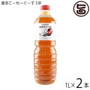 真常 激辛こ−れ一ぐ−す 5辛 1L×2本 沖縄調味料 お徳用 泡盛 島唐辛子 沖縄そば チャンプル 野菜炒め