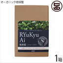 【名称】琉球藍粉末（染毛料） 【内容量】100g×1箱 【消費期限】未開封で3年 【成分】沖縄県本部町伊豆味産アイ 【保存方法】開封後は、冷蔵庫で保管して下さい。 【使用方法】※画像の使用方法を参照してください。【JANコード】4589801860052 【販売者】株式会社オリーブガーデン（沖縄県国頭郡恩納村） メーカー名 原産国名 日本 産地直送 沖縄県 商品説明 沖縄の肥沃な大地から生まれた優しいインディゴ「琉球藍」。厳選されたリュウキュウアイを独自の加工技術により染毛料へと生まれ変わった「琉球藍」。従来のインド藍をご使用いただくことができなっかたお肌が敏感な方でもご使用でき、自然な黒髪に仕上げることができるようになりました。※「琉球藍」は、単体でご使用されると黒系の色に発色しないため、「オーガニック琉球ヘナ」によるヘナ染めを行った後にご使用ください。◆◇◆◇◆※ご使用上の注意※お肌に異常が生じていないかよく注意して使用してください。お肌に合わない時は、ご使用をおやめください。体調がすぐれない方、生理中や妊娠中の方等、体質に変化がある場合は、ご使用を控えてください。植物アレルギーの方は特に注意してください。ご使用の48時間前に必ず皮膚アレルギー試験（以下パッチテスト）を行ってください。※パッチテストの実施方法（1）少量の製品を水に溶き、ペースト状にします。　（2）ペーストを腕の内側に10円硬貨大に薄く塗ります。　　この際、バンソウコウなどで覆わないでください。　（3）そのまま触れずに48時間放置します。（時間を必ず守ってください）　（4）塗布部を30分後と48時間後に確認し、発疹、発赤、痒み、水泡、刺激等の皮膚の異常があった場合は直ちにパッチテストを中止し、製品を洗い落として使用しないでください。　途中、48時間より前であっても、同様の皮膚の異常を感じた場合には、直ちにパッチテストを中止し、製品を洗い落として使用しないでください。そのまま使用を続けますと症状を悪化させることがありますので、皮膚科専門医等にご相談させれることをおすすめします。体調の変化によりかぶれる場合もあるため、毎回必ず行ってください。【旨いもんハンターが、化粧品を扱う訳】旨いもんを求めて、生産者様とお会いします。そこで、素敵な素材と出会います。たまたま、その素材は、旨いものではなく、安心安全な人にも地球にも優しい化粧品だったのです。※商品パッケージは、予告なく変更される場合がございます。 あらかじめご了承ください。 安全上のお知らせ 1.お肌に合わないときは、ご使用をお止めください。染毛剤でかぶれたことのある方は特に注意してください。2.使用前に必ず皮膚アレルギー試験（パッチテスト）行ってください。ネコポス便で配送予定です着日指定：×不可 ギフト：×不可 ※生産者より産地直送のため、他商品と同梱できません。※納品書・領収書は同梱できません。　領収書発行は注文履歴ページから行えます。 こちらの商品は全国送料無料です