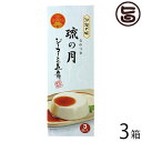 あさひ ジーマーミ豆腐 琉の月(るのつき) 3カップ入り×3箱 沖縄 定番 土産 ピーナッツパワー解放ワザ