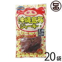 楽天旨いもんハンターあさひ 沖縄島豚ジャーキー 45g×20P 沖縄 土産 定番 土産 珍味 おつまみ おやつ