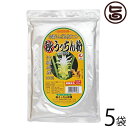 うっちん沖縄 秋うっちん粉 アルミ袋 200g入×5P ウコン ウッチン 沖縄県産 安心・安全の無農薬ウコン100%