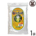 うっちん沖縄 秋うっちん粉 アルミ袋 200g入×1P ウコン ウッチン 沖縄県産 安心・安全の無農薬ウコン100％