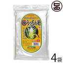 うっちん沖縄 秋うっちん粉 アルミ袋 200g入×4P ウコン ウッチン 沖縄県産 安心・安全の無農薬ウコン100%