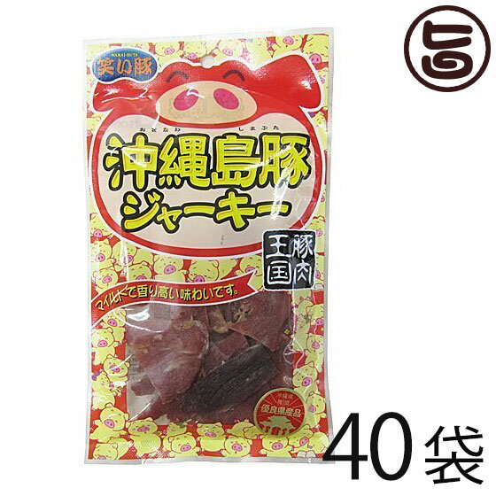 楽天旨いもんハンターあさひ 沖縄島豚ジャーキー 45g×40P 沖縄 土産 定番 土産 珍味 おつまみ おやつ