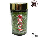 【名称】モロヘイヤ加工食品 【内容量】100g（145mg×約700粒）×3個 【賞味期限】製造日より24ヶ月。開封後はお早めにお召し上がりください。 【原材料】モロヘイヤ、乳糖、結晶セルロース、ショ糖脂肪酸エステル、シェラック 【保存方法】直射日光・高温多湿を避け、常温で保存してください。 【お召上がり方】栄養補給の食品として1日15〜20粒程度を目安に、2〜3回に分けて、水、又はお湯でかまずにお召し上がりください。【栄養成分表示】100g当たり エネルギー 365kcal たんぱく質 21g 脂質 6.2g 炭水化物 56.3g ナトリウム 192mg ( 塩分相当量 0.488g) カリウム 2100mg カルシウム 900mg マグネシウム 390mg リン 320mg 鉄 12mg【JANコード】4976559945054 【販売者】株式会社オリーブガーデン（沖縄県国頭郡恩納村） メーカー名 比嘉製茶 原産国名 日本 産地直送 沖縄県 商品説明 モロヘイヤは、エジプト生まれの緑黄食野菜で、「野菜の王様」と呼ばれています。また、モロヘイヤはネバネバする事でも有名です。食べてみたいけど粘り気が苦手な人のためにモロヘイヤを錠剤にして飲みやすく仕上げました。★★食物繊維を補給★★カロチンはホウレンソウの4.6倍！カルシウムはブロッコリーの10倍！ビタミンB1・B2がホウレン草の5倍！ビタミンC・Eカリウム、鉄などが豊富日頃の食事で繊維不足を感じられる方に 安全上のお知らせ 防腐剤や着色料は一切使用しておりません。開封後はお早めにお召し上がり下さい。レターパックプラス便で配送予定です着日指定：×不可 ギフト：×不可 ※生産者より産地直送のため、他商品と同梱できません。※納品書・領収書は同梱できません。　領収書発行は注文履歴ページから行えます。 こちらの商品は全国送料無料です