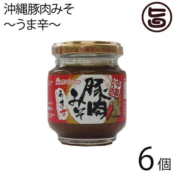 赤マルソウ 沖縄豚肉みそ うま辛 140g×6個 沖縄 土産 調味料 肉味噌 おにぎり サバの味噌煮 野菜スティック 送料無料