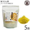 【名称】お茶(ティーパック) 【内容量】 (1.5g×16包) ×5袋 【賞味期限】製造から1年 【原材料】秋ウコン（石垣島産） 【保存方法】高温多湿を避け移香にご注意ください。 【お召上がり方】急須またはマグカップにうこん茶1包を入れ熱湯を約200ml注ぎます。器を軽く回しお好みの濃さになりましたらお召し上がりください。うこん茶の量はお好みで調節してください。【JANコード】4582260031148 【販売者】株式会社オリーブガーデン（沖縄県国頭郡恩納村） メーカー名 石垣島ヘルシーバンク 原産国名 日本 産地直送 沖縄県 商品説明 ウコンは根茎で土壌には農薬を一切使用できません。収穫は年に一回。一年中ひたすら草を抜き、土の栄養がうこんに集中してとどまるよう丹精を込めて育てた石垣島秋ウコンを100%使用して、ひとつひとつに精一杯の思いを詰め込んだお茶が出来ました。秋ウコンは沖縄では「うっちん」と呼ばれ、昔からお酒のお供として知られてきました。また英名は 「ターメリック」といい、カレーなどの香辛料としても使われているショウガ科の植物です。数あるウコンの中でも苦味も少なく、クルクミンが多く含まれてい ることで注目を集めています。アルコールを飲み過ぎてしまう方はもちろん、美容や健康を心がけている方にもおすすめの健康食品です。飲みやすいお茶に仕上げました。 今でも長寿の島沖縄を代表する健康茶、石垣島の大自然の中で育った秋ウコン茶を日々の健康管理にお役立てください。お湯を注ぐだけのティーバッグですので、とてもお手軽にお試しいただけます。レターパックプラス便で配送予定です着日指定：×不可 ギフト：×不可 ※生産者より産地直送のため、他商品と同梱できません。※納品書・領収書は同梱できません。　領収書発行は注文履歴ページから行えます。 こちらの商品は全国送料無料です