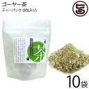 【名称】お茶(ティーパック) 【内容量】(1.5g×8包) ×10個 【賞味期限】製造から1年 【原材料】ゴーヤ（沖縄県産） 【保存方法】高温多湿を避け移香にご注意ください。 【お召上がり方】急須またはマグカップにティーパックを1包を入れ、熱湯を約200ml注ぎます。 器を軽く回しお好みの濃さになりましたらお召し上がり下さい。 お茶の濃さはお好みで調節して下さい。【JANコード】4582260030585 【販売者】株式会社オリーブガーデン（沖縄県国頭郡恩納村） メーカー名 石垣島ヘルシーバンク 原産国名 日本 産地直送 沖縄県 商品説明 暑い沖縄では昔から『ゴーヤを食べれば夏バテしない』と言われるくらい無くてはならない野菜のひとつです。沖縄の家庭の食卓には、ゴーヤチャンプル、ゴーヤ茶などが毎日のように登場します。南国の太陽をたっぷり浴びたゴーヤー茶は、生のゴーヤに比べ苦みも少なく、ほのかな甘みが感じられるコクのある美味しいお茶です。沖縄県産の新鮮なゴーヤを100%使用したゴーヤー茶を是非お試しください。ゴーヤには非常に多くの栄養成分が含まれており、果皮を中心に、β-カロテン、ヴィタミンB1、B2、C、葉酸、カリウム、カルシウム、鉄、食物繊維などが豊富で、種子には共役リノレン酸を含む事が知られています。レターパックプラス便で配送予定です着日指定：×不可 ギフト：×不可 ※生産者より産地直送のため、他商品と同梱できません。※納品書・領収書は同梱できません。　領収書発行は注文履歴ページから行えます。 こちらの商品は全国送料無料です