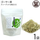 【名称】お茶(ティーパック) 【内容量】(1.5g×8包) ×1個 【賞味期限】製造から1年 【原材料】ゴーヤ（沖縄県産） 【保存方法】高温多湿を避け移香にご注意ください。 【お召上がり方】急須またはマグカップにティーパックを1包を入れ、熱湯を約200ml注ぎます。 器を軽く回しお好みの濃さになりましたらお召し上がり下さい。 お茶の濃さはお好みで調節して下さい。【JANコード】4582260030585 【販売者】株式会社オリーブガーデン（沖縄県国頭郡恩納村） メーカー名 石垣島ヘルシーバンク 原産国名 日本 産地直送 沖縄県 商品説明 暑い沖縄では昔から『ゴーヤを食べれば夏バテしない』と言われるくらい無くてはならない野菜のひとつです。沖縄の家庭の食卓には、ゴーヤチャンプル、ゴーヤ茶などが毎日のように登場します。南国の太陽をたっぷり浴びたゴーヤー茶は、生のゴーヤに比べ苦みも少なく、ほのかな甘みが感じられるコクのある美味しいお茶です。沖縄県産の新鮮なゴーヤを100%使用したゴーヤー茶を是非お試しください。ゴーヤには非常に多くの栄養成分が含まれており、果皮を中心に、β-カロテン、ヴィタミンB1、B2、C、葉酸、カリウム、カルシウム、鉄、食物繊維などが豊富で、種子には共役リノレン酸を含む事が知られています。レターパックプラス便で配送予定です着日指定：×不可 ギフト：×不可 ※生産者より産地直送のため、他商品と同梱できません。※納品書・領収書は同梱できません。　領収書発行は注文履歴ページから行えます。 こちらの商品は全国送料無料です