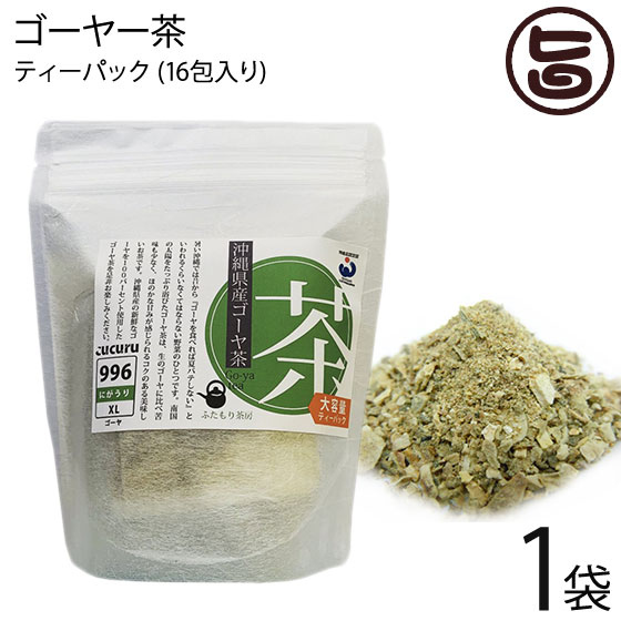 石垣島ヘルシーバンク ゴーヤ茶 テ