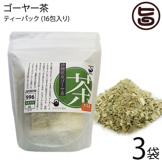 石垣島ヘルシーバンク ゴーヤ茶 テ