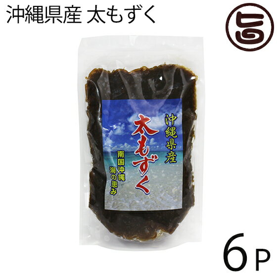 【名称】海藻類 【内容量】400g×6P 【賞味期限】未開封冷蔵保存で約1年 【原材料】もずく（沖縄県産）、塩 【保存方法】直射日光・高温多湿を避けて常温で保存してください。開封後は、塩蔵のまま冷蔵保存がおすすめです。冷蔵の場合は、お早めにお召し上がりください。 長期保存される場合は、水で洗い流した後、使用する分量に小分けをして冷凍保存してください。 【お召上がり方】塩蔵なので、水で流し洗いにして泡や塩分を十分に抜き、お召し上がりください。シンプルにもずく酢で、てんぷら・モズクだし巻きなど、バリエーションは、多々ございますので、いろいろお試しください。 【JANコード】4562121123458 【販売者】株式会社オリーブガーデン（沖縄県国頭郡恩納村） メーカー名 すばる商事 原産国名 日本 産地直送 沖縄県 商品説明 沖縄県産 太もずく「沖縄産太もずく」は沖縄の綺麗な海で育った天然のもずくです。塩蔵なので、水で流し洗いにして泡や塩分を十分に抜き、調味はカツオ味で三杯酢（酢・しょうゆ・ミリン・砂糖）にてお召し上がりください。 安全上のお知らせ ※開封後は賞味期限にかかわらず、お早めにお召し上がりくださいレターパックプラス便で配送予定です着日指定：×不可 ギフト：×不可 ※生産者より産地直送のため、他商品と同梱できません。※納品書・領収書は同梱できません。　領収書発行は注文履歴ページから行えます。 こちらの商品は全国送料無料です