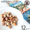 石垣の塩 島ナッツ 16g×5袋×12セット (5連タイプ) 沖縄 土産 人気 おつまみ 珍味 お酒に合う