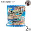 石垣の塩 島ナッツ 240g(16g×15袋入り)×2袋 人気 おつまみ 珍味 お酒に合う 豆菓子 ミックスナッツ