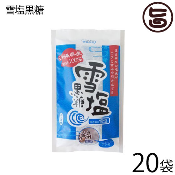 【名称】黒糖菓子 【内容量】120g×20袋 【賞味期限】製造日より240日 【原材料】粗糖(さとうきび・沖縄産)、糖蜜(さとうきび・沖縄産)、黒糖(さとうきび・沖縄産)、食塩(宮古島産) 【保存方法】直射日光、高温多湿を避けて保存してください。 ※開封後は、密封容器に入れて、常温又は、冷蔵庫にて保存の上、早い目にお召し上がりください 【お召上がり方】袋から取り出して、そのままお召し上がり下さい。お好みで、お茶等とご一諸に。【JANコード】4529448320076 【販売者】株式会社オリーブガーデン（沖縄県国頭郡恩納村） メーカー名 南国製菓 原産国名 日本 産地直送 沖縄県 商品説明 ◆沖縄県産原料100％！水飴を使用しないこだわりの塩黒糖平たい形で食べやすい。塩分・ミネラル補給に。お土産におすすめのかわいいパッケージ。個包装だから持ち運びにも便利。◆宮古島の雪塩と、沖縄産100％の原料を使用した黒糖がコラボレーション！沖縄県宮古島の海水から作られる雪塩はモンドセレクションにて3年連続金賞を受賞したお塩です。まろやかな塩味がコクと甘さを引き立てる、ひと味違う「雪塩黒糖」。水あめは使用せず、よりシンプルに。宮古島の雪塩とさとうきびからなる100％沖縄県産品。ジャスミン独特の華やかな香りを持つ中国伝来のさんぴん茶と共にいただけば、あっという間にのんびりうちなーのお茶タイム。【宮古島の雪塩】宮古島はサンゴが隆起してできた島といわれており、琉球石灰岩という地層が島の下にあるという特徴があります。この地層は無数の穴があいていて、岩でありながらまるでスポンジのような構造になっています。海水が琉球石灰岩を通ることにより不純物が取り除かれると同時に、サンゴのカルシウムが溶けだした地下海水となります。その地下約20mのところから、雪塩のもととなる海水が汲み上げられているのです。「海水の成分をそのままま残したお塩をつくりたい」という思いから、これまでになかった製法でナトリウム、マグネシウムなどの成分が18種類も検出されています。モンドセレクション3年連続金賞受賞の宮古島の海の恵み。レターパックプラス便で配送予定です着日指定：×不可 ギフト：×不可 ※生産者より産地直送のため、他商品と同梱できません。※納品書・領収書は同梱できません。　領収書発行は注文履歴ページから行えます。 こちらの商品は全国送料無料です