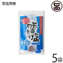 黒糖本舗垣乃花 雪塩黒糖 120g×5袋 沖縄 宮古島 人気 定番 お土産 黒砂糖 個包装 塩分 ミネラル 沖縄県産原料100％ おやつ 黒糖 1