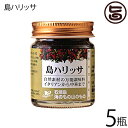海のもの山のもの 島ハリッサ 40g×5瓶 沖縄 人気 土産 万能 調味料 唐辛子 ペースト 自然素材