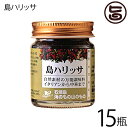 海のもの山のもの 島ハリッサ 40g×15瓶 沖縄 人気 土産 万能 調味料 唐辛子 ペースト 自然素材
