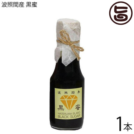 居酒屋あがん 波照間島 黒蜜 130g×1本 沖縄 土産 人気 無添加黒糖 黒砂糖 シロップ ヨーグルトやアイスにかけて美味しい