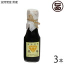 居酒屋あがん 波照間島 黒蜜 130g×3本 沖縄 土産 人気 無添加黒糖 黒砂糖 シロップ ヨーグルトやアイスにかけて美味しい