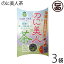 たいよう のに美人茶 50g×3袋 沖縄 土産 人気 健康茶 無農薬のに茶 ノニ 自然食品 2,970円