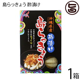 南都物産 沖縄県産島らっきょう 酢漬け ぬちまーす入り×1箱 沖縄 お土産 漬物 おつまみ