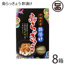 【名称】酢漬け 【内容量】150g（固形分60g）×8箱 【賞味期限】製造日から180日※未開封時 【原材料】島らっきょう、醸造酢、砂糖、食塩、調味料(アミノ酸等)、塩(ぬちまーす)、甘味料(ステビア) 【保存方法】直射日光、高温多湿を避け、できるだけ涼しい所に保管して下さい。 【お召上がり方】そのままでもいただけますが、かつおぶしをまぶしたり、炒め物にしても美味しくいただけます。 泡盛にも良くあうのでお酒のおつまみとしてもオススメ。【栄養成分表示】(100g当たり) たんぱく質 0.9g、脂質 0.1g、炭水化物 24.4g、ナトリウム 800mg【JANコード】4535572110223 【販売者】株式会社オリーブガーデン（沖縄県国頭郡恩納村） メーカー名 南都物産 原産国名 日本 産地直送 沖縄県 商品説明 オゾン殺菌をすることで、より安全で衛生的に漬け込むことが出来、また、ぬちまーすの塩を使用する事で、すっぱさを抑え旨味が増産されます。酢漬けにすることで、糖質やミネラルの栄養価が上がります。 安全上のお知らせ 開封後はお早めにお召し上がりください。レターパックプラス便で配送予定です着日指定：×不可 ギフト：×不可 ※生産者より産地直送のため、他商品と同梱できません。※納品書・領収書は同梱できません。　領収書発行は注文履歴ページから行えます。 こちらの商品は全国送料無料です