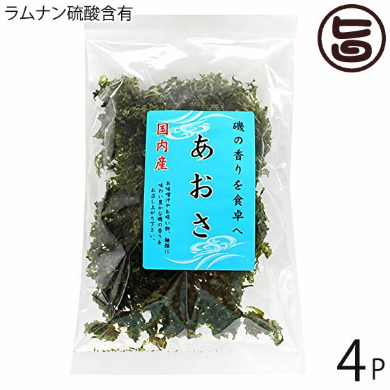 大葉食品 国産アオサ 20g×4P 沖縄 土産 ひとえぐさ 海藻 人気 土産 料理 トッピング 植物繊維 豊富 ラムナン硫酸 送料無料