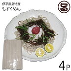 伊平屋村漁業協同組合 伊平屋島特産 もずくめん 500g×4P そば粉不使用 沖縄 小麦粉 麺 もずくそば 沖縄土産