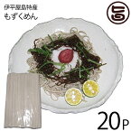 伊平屋村漁業協同組合 伊平屋島特産 もずくめん 500g×20P そば粉不使用 沖縄 小麦粉 麺 もずくそば 沖縄土産