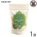 【名称】有機桑の葉茶 【内容量】2g×7P入り×1袋 【賞味期限】製造日より2年 【原材料】島根県産有機桑の葉 【保存方法】直射日光・高温・多湿を避け移り香にご注意下さい 【お召上がり方】ティーポットに1袋入れ、熱湯を500ml注ぎ、4〜6分蒸らしてからお召し上がりください。【栄養成分表示】2g当たり エネルギー:7kcal たんぱく質 : 0.4g 脂質 : 0.1g 炭水化物 :1.2g 食塩相当量 : 0.0g カフェイン : 0.0g【JANコード】4902846159132 【販売者】株式会社オリーブガーデン（沖縄県国頭郡恩納村） メーカー名 茶三代一 原産国名 日本 産地直送 島根県 商品説明 島根県の自然豊かな桑畑で有機栽培にこだわった桑の葉茶です。すっきりとした甘さの風味で、飲みやすい口当たりです。リラックスタイムティーとしてお楽しみください。創業明治44年の老舗の味をお楽しみください。レターパックライト便で配送予定です着日指定：×不可 ギフト：×不可 ※生産者より産地直送のため、他商品と同梱できません。※納品書・領収書は同梱できません。　領収書発行は注文履歴ページから行えます。 こちらの商品は全国送料無料です