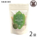 茶三代一 島根県産 有機桑の葉茶 2g×7p入り ティーパック×2袋 原材料 全て島根県 有機栽培 健康茶 ノンカフェイン リラックス