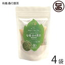 楽天旨いもんハンター茶三代一 島根県産 有機桑の葉茶 2g×7p入り ティーパック×4袋 原材料 全て島根県 有機栽培 健康茶 ノンカフェイン リラックス