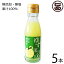 猪谷農産 ゆず果汁 100% 100ml×5本 高知県 四国 フルーツ 人気 ドリンク 条件付き送料無料