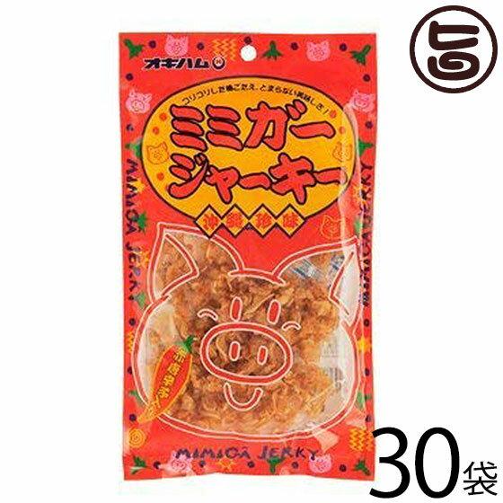 オキハム ミミガージャーキー 23g×30袋 沖縄土産 沖縄 土産 人気 定番 おつまみ 豚耳 珍味の商品画像