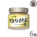 ねりごま 白 130g 6瓶 大阪 人気 調味料 便利 有吉ゼミ ごまの世界