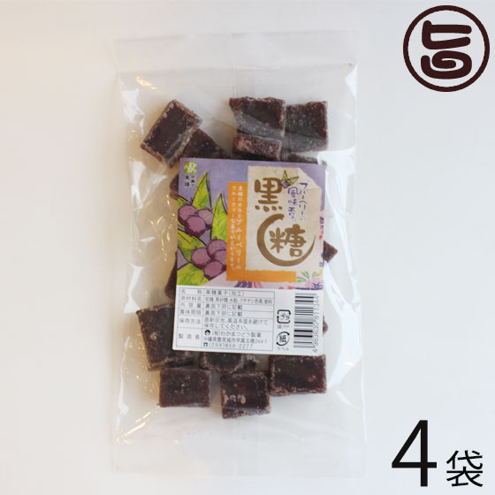 わかまつどう製菓 ブルーベリー黒糖 (加工) 140g×4袋 沖縄 人気 土産 定番 お菓子 黒砂糖 林修の今でしょ 講座 黒糖