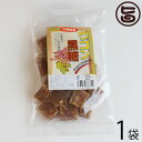 わかまつどう製菓 ウコン黒糖 (加工) 140g×1袋 沖縄 人気 土産 定番 お菓子 黒砂糖 黒糖