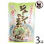 サン食品 ジューシーの素(炊き込みご飯の素) 3合炊き 180g×3袋 沖縄 土産 人気 調味料 郷土料理 沖縄風炊き込みご飯