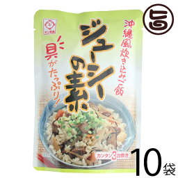 サン食品 ジューシーの素(炊き込みご飯の素) 3合炊き 180g×10袋 沖縄 土産 人気 調味料 郷土料理 沖縄風炊き込みご飯