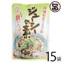 サン食品 ジューシーの素(炊き込みご飯の素) 3合炊き 180g×15袋 沖縄 土産 人気 調味料 郷土料理 沖縄風炊き込みご飯 送料無料